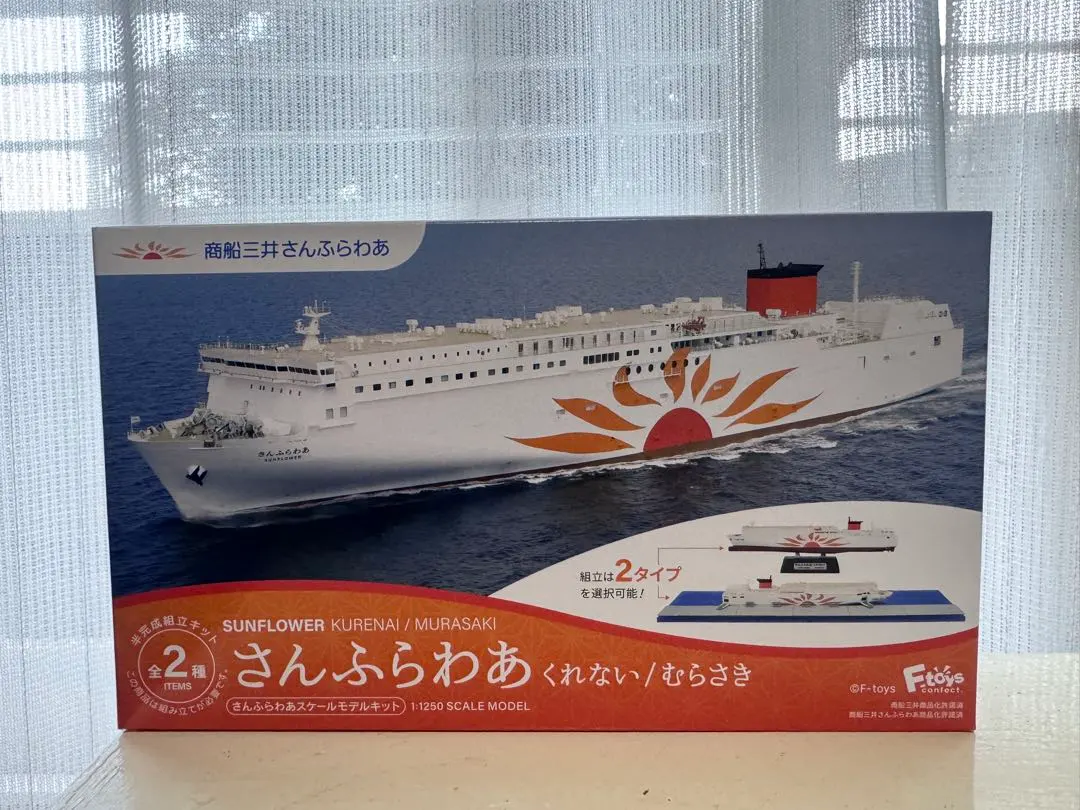 2026年最新】さんふらわあプラモデルの人気アイテム - メルカリ