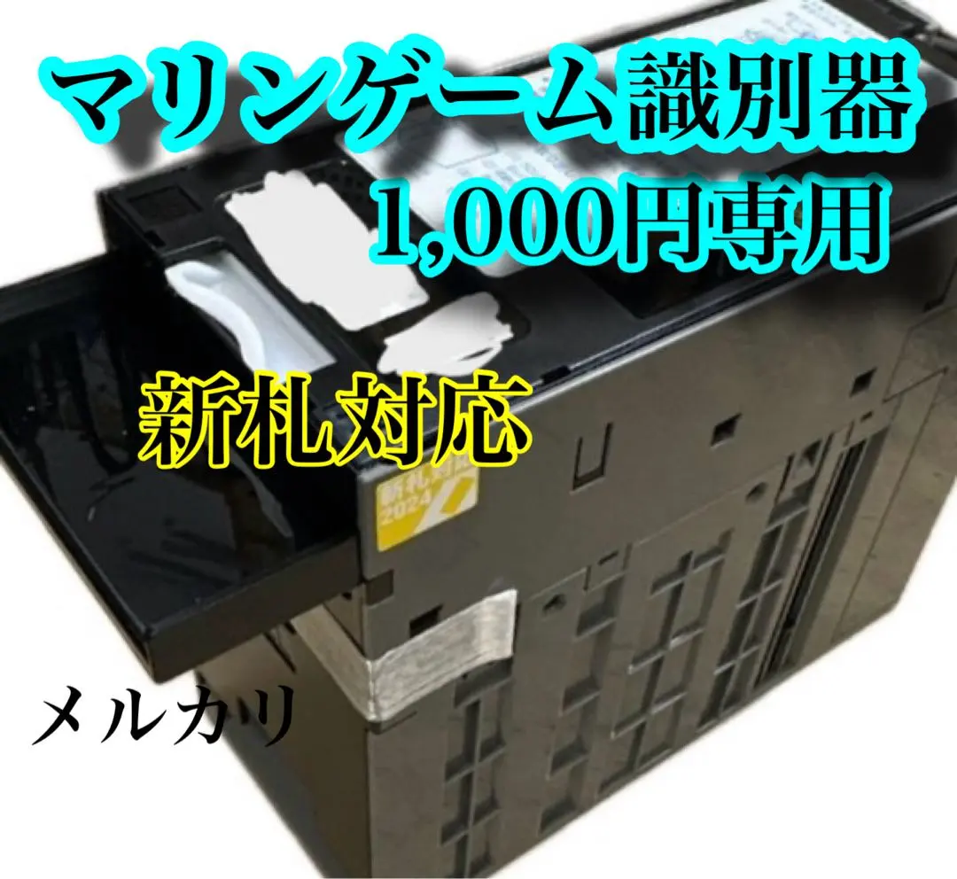 2026年最新】両替機 ラモンの人気アイテム - メルカリ