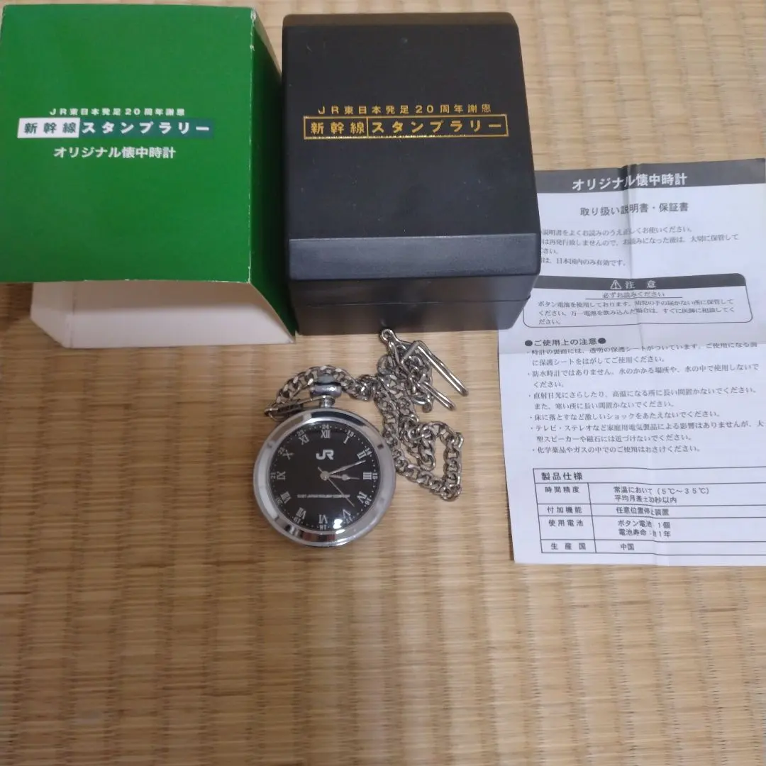 2026年最新】新幹線 スタンプラリー 懐中時計の人気アイテム - メルカリ