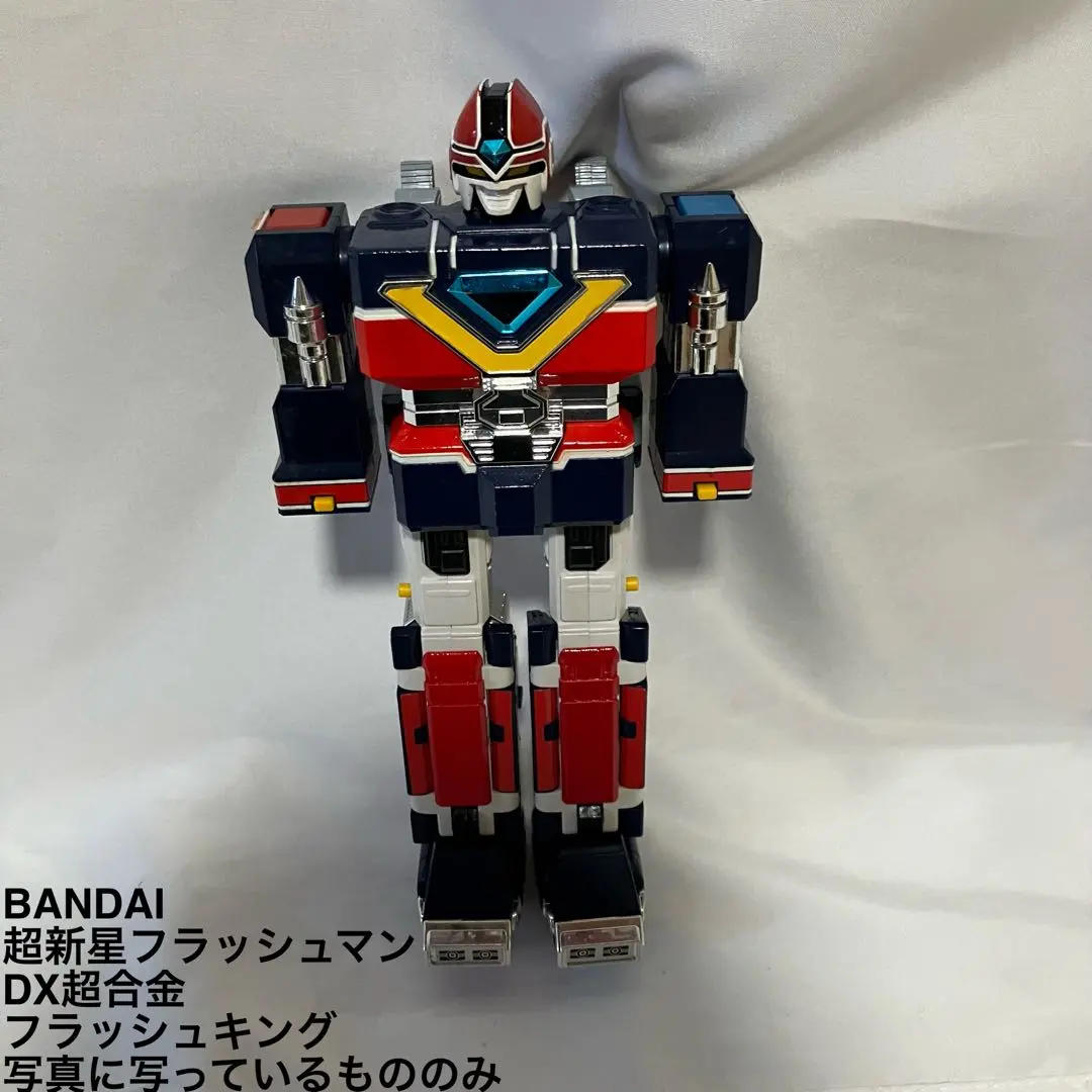 2026年最新】超合金 フラッシュキングの人気アイテム - メルカリ