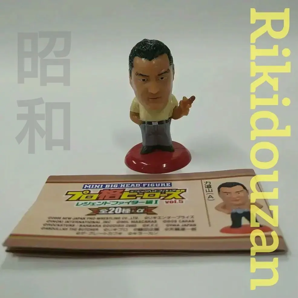 2026年最新】力道山フィギュアの人気アイテム - メルカリ