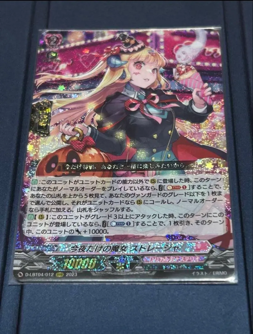 2026年最新】今夜だけの魔女ストレージャの人気アイテム - メルカリ