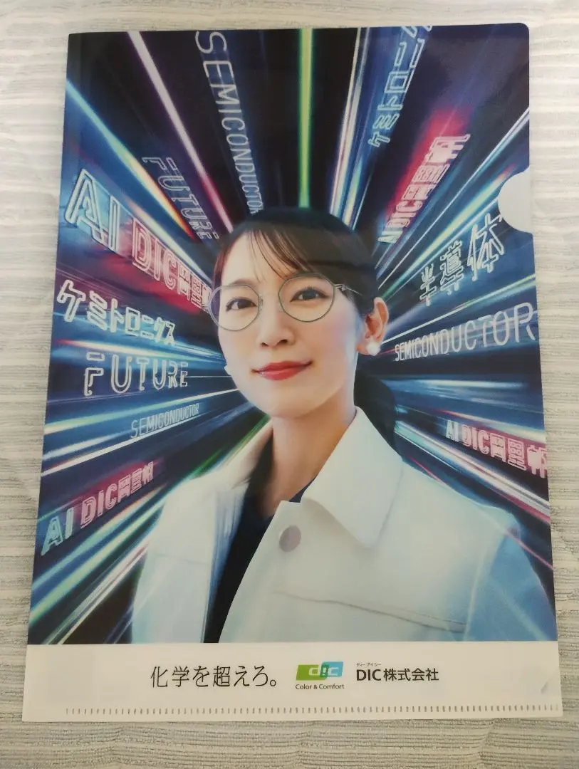 2026年最新】dic 吉岡里帆の人気アイテム - メルカリ