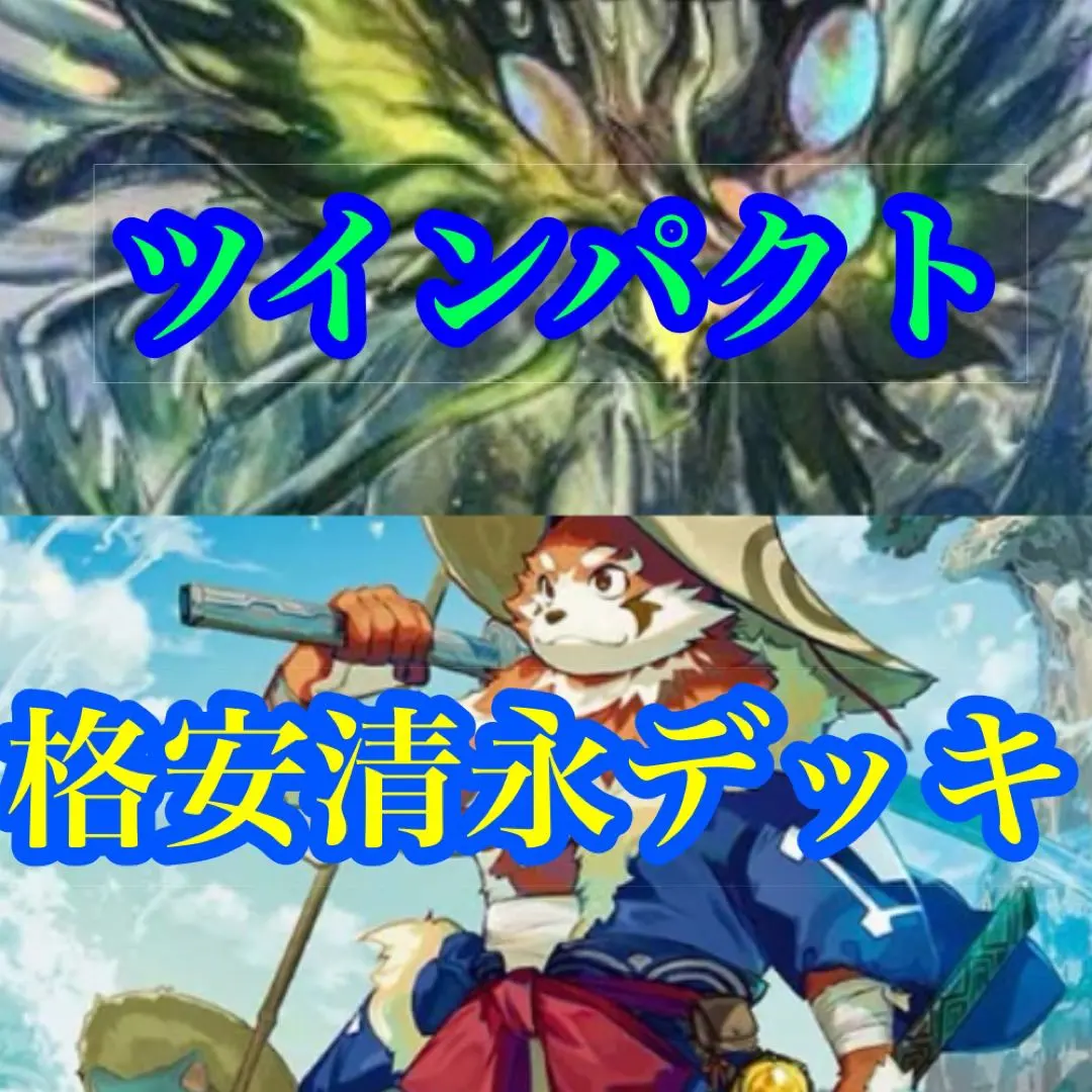 2026年最新】清永 デッキの人気アイテム - メルカリ
