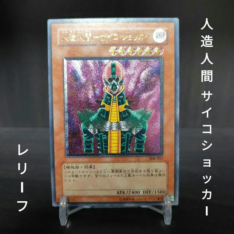 2026年最新】サイコショッカー アルティメットの人気アイテム - メルカリ