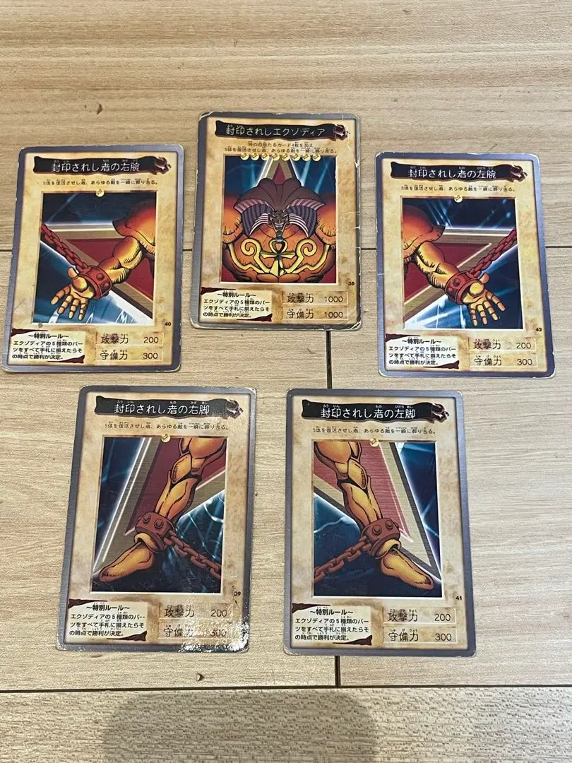 2026年最新】遊戯王 エクゾディア BP1の人気アイテム - メルカリ