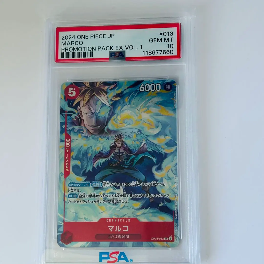 2026年最新】マルコ プロモ psa10の人気アイテム - メルカリ