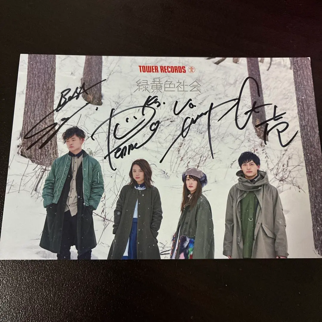 2026年最新】緑黄色社会 サインの人気アイテム - メルカリ