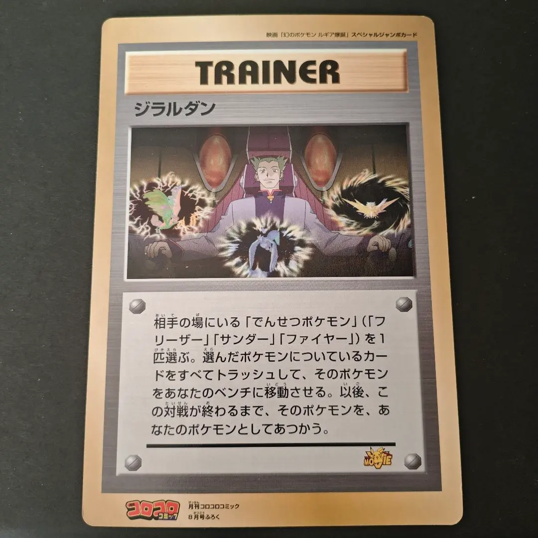 2026年最新】ポケモンカード コロコロコミック ジャンボサイズの人気