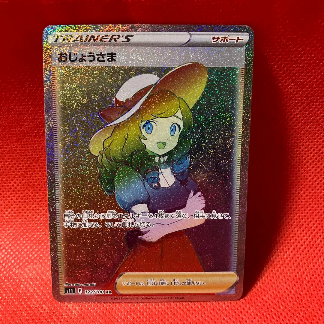 2026年最新】おじょうさまHRの人気アイテム - メルカリ