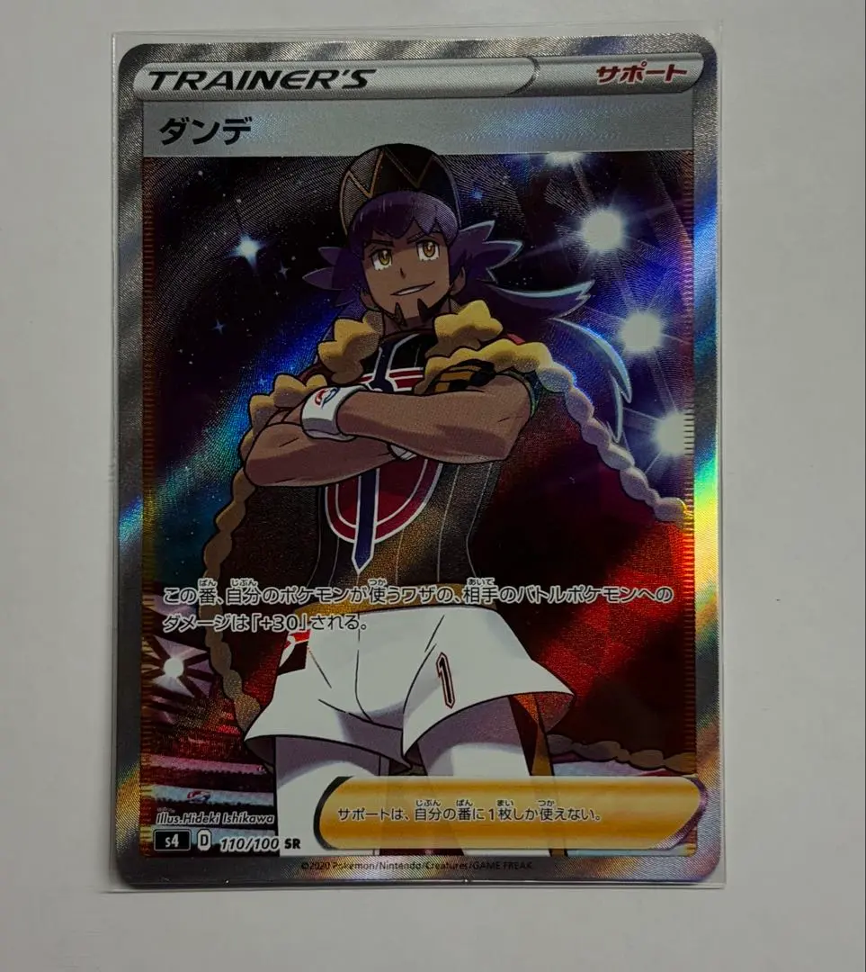 2026年最新】ダンデ srの人気アイテム - メルカリ