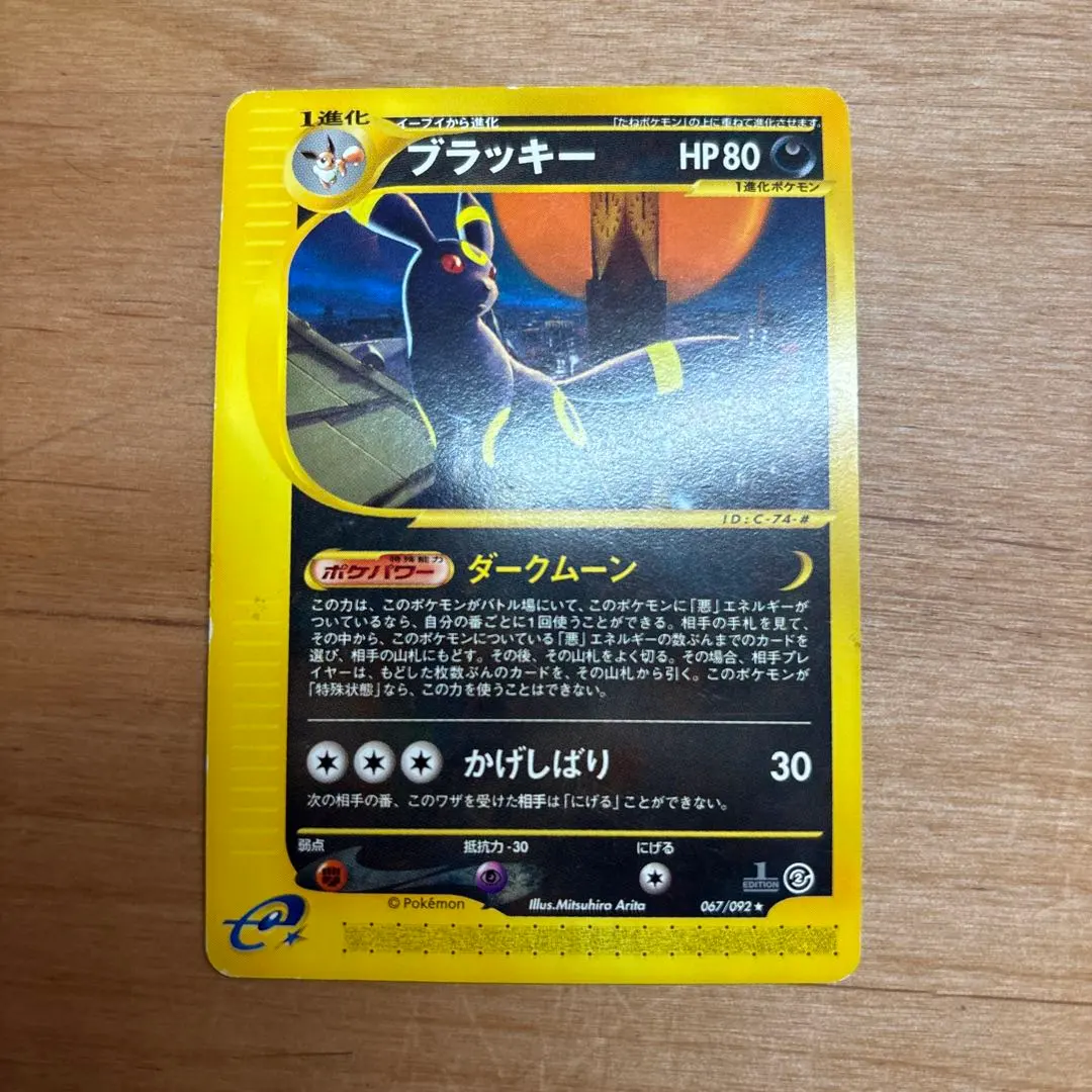 2026年最新】カードE ブラッキー 地図にない町の人気アイテム - メルカリ