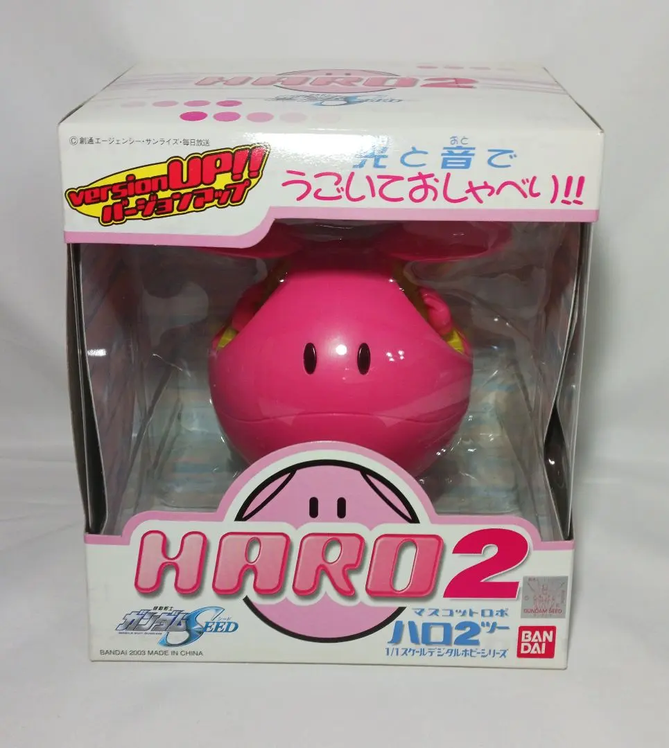 2026年最新】マスコットロボ ハロ2の人気アイテム - メルカリ