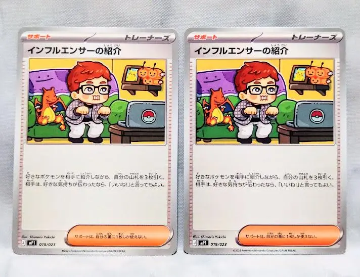 2026年最新】#インフルエンサーの紹介の人気アイテム - メルカリ