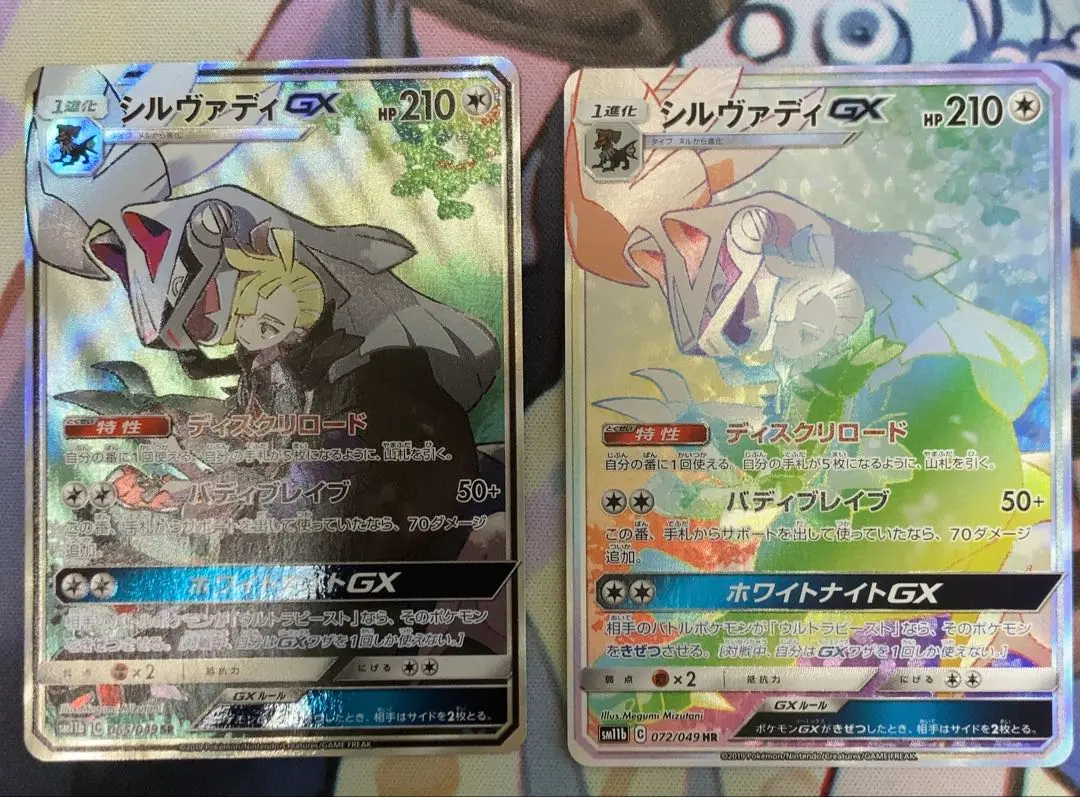 2026年最新】シルヴァディgx sa psa10の人気アイテム - メルカリ