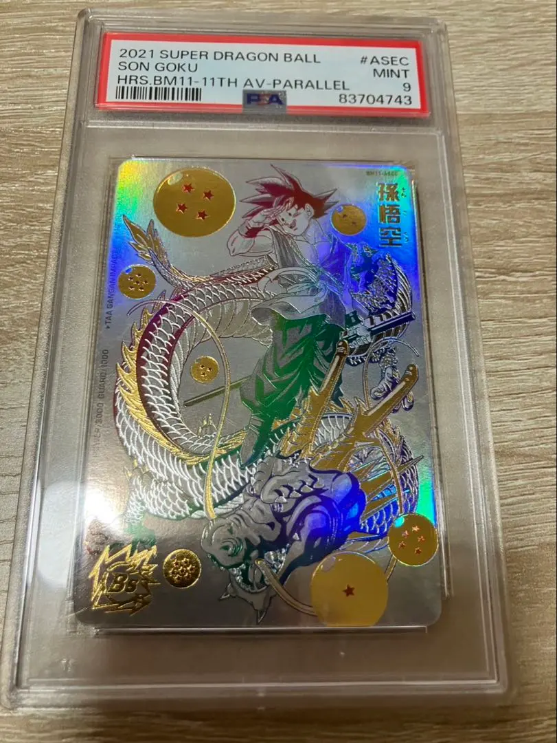 2026年最新】パラバイ悟空の人気アイテム - メルカリ