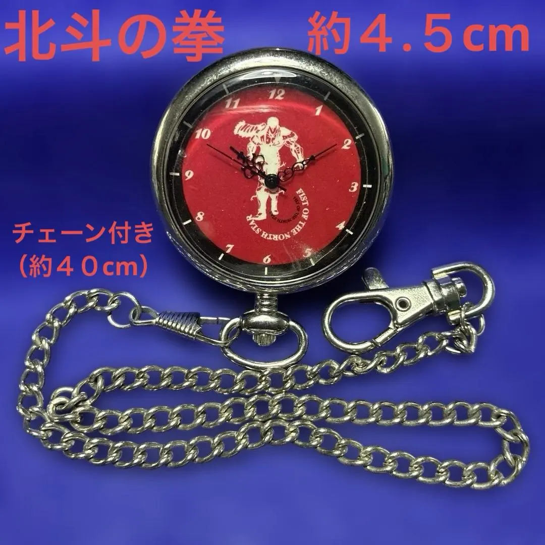 2026年最新】北斗の拳 掛け時計の人気アイテム - メルカリ