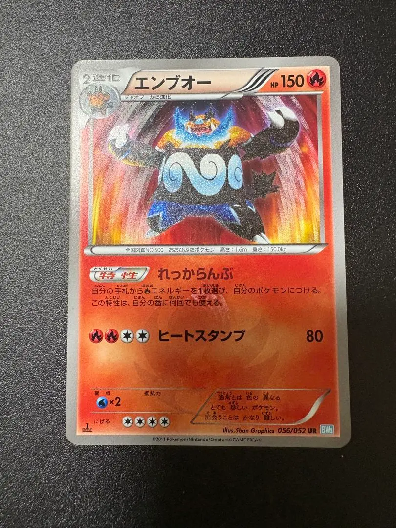 2026年最新】エンブオー urの人気アイテム - メルカリ