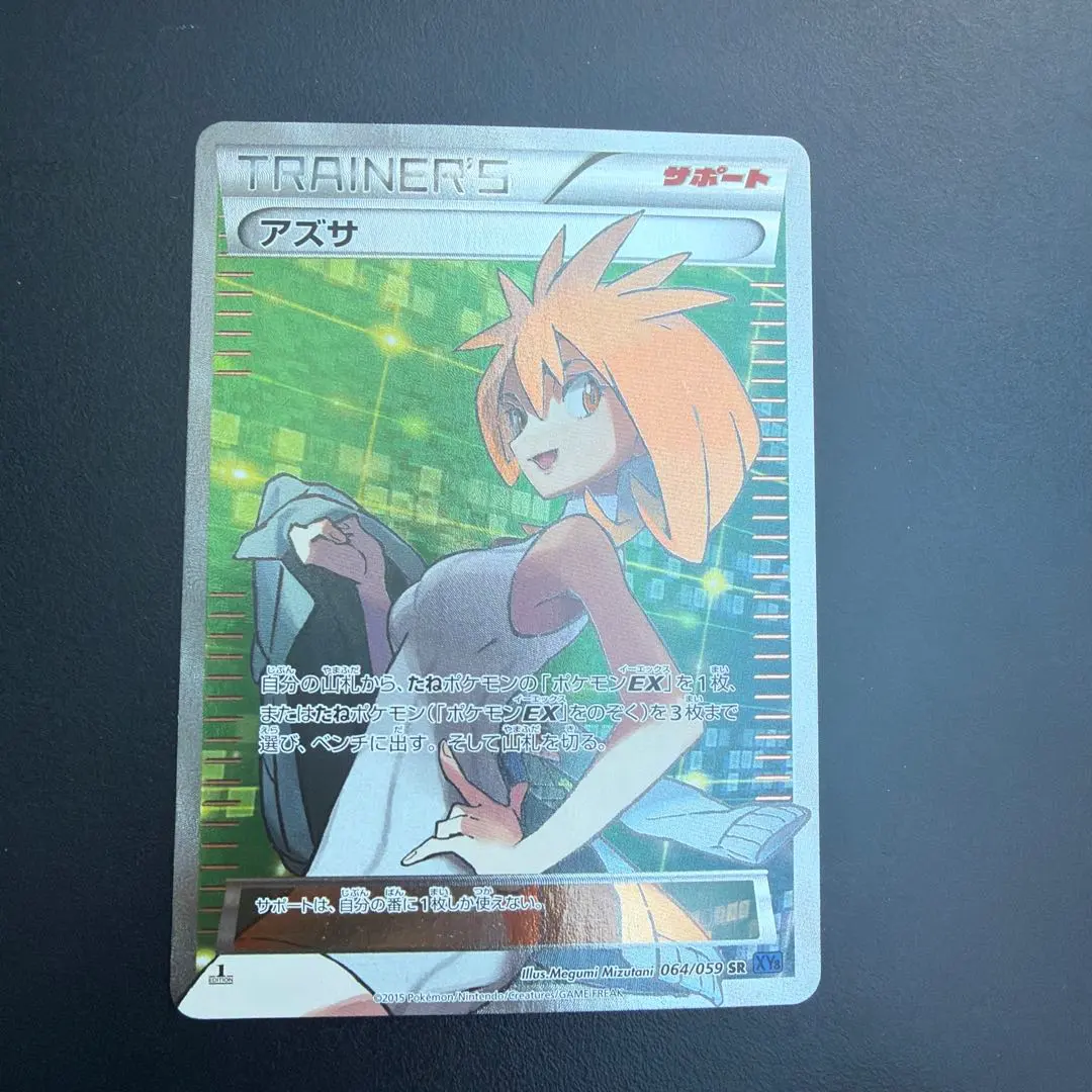 2026年最新】ポケモンカード アズサ srの人気アイテム - メルカリ