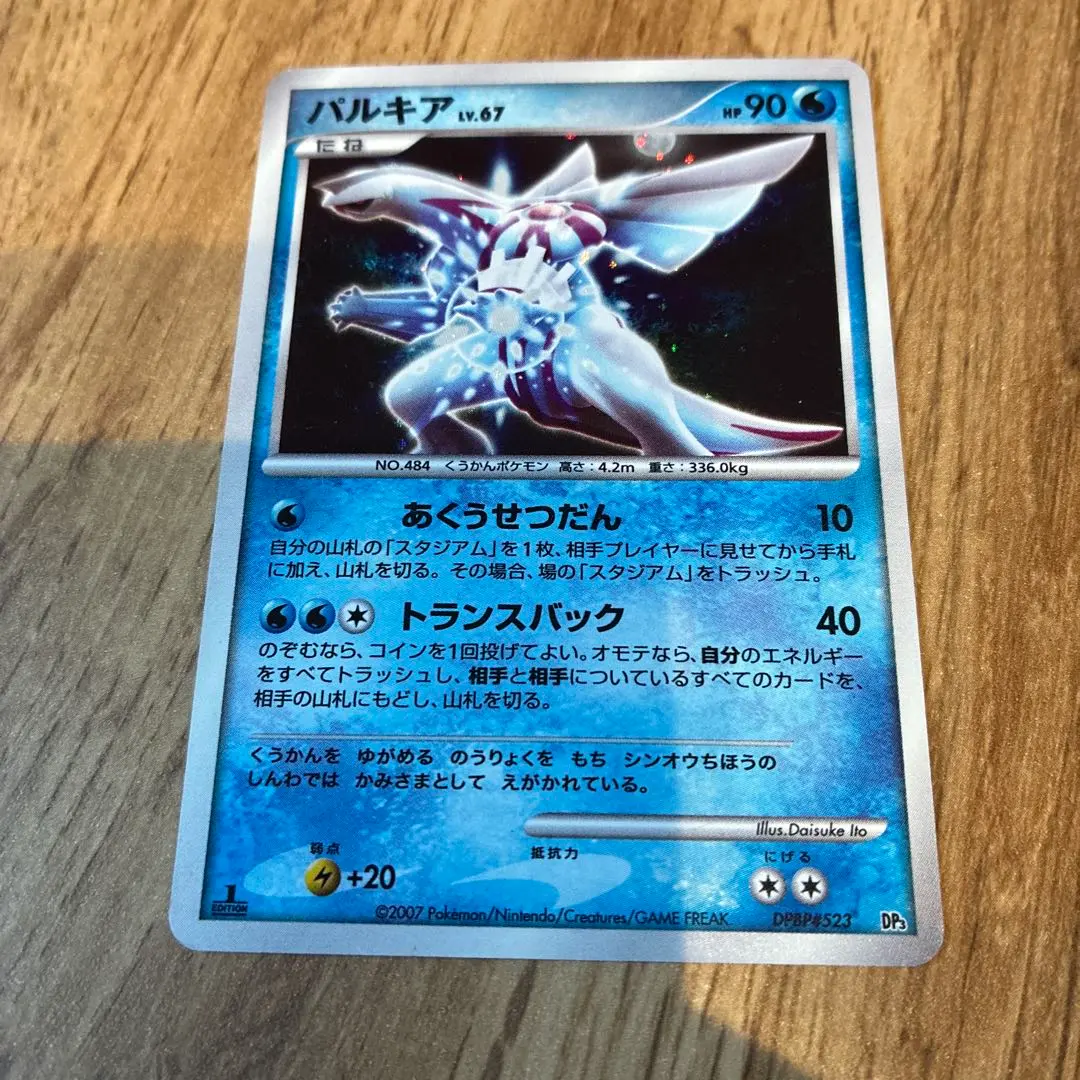 2026年最新】パルキアlv67の人気アイテム - メルカリ