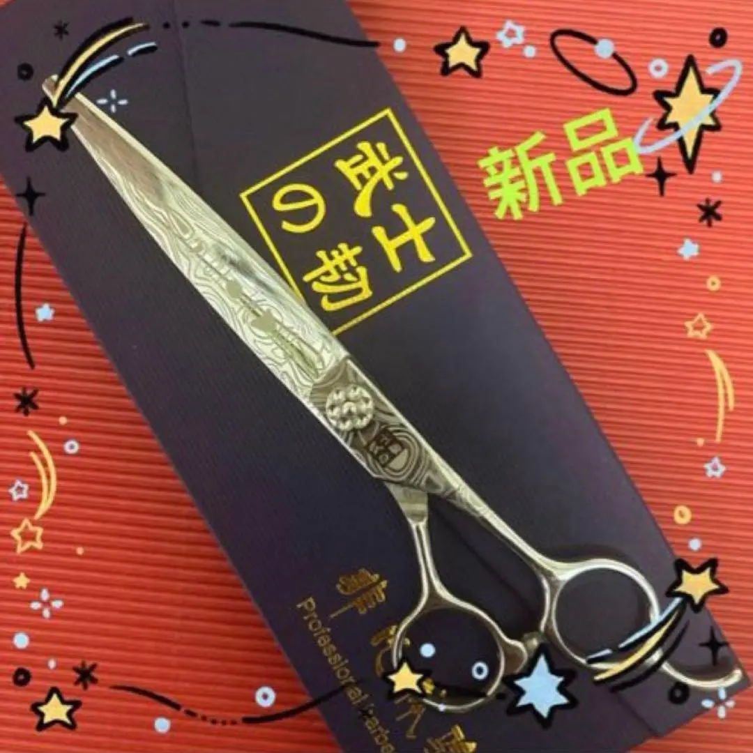 2026年最新】笹刃シザーの人気アイテム - メルカリ