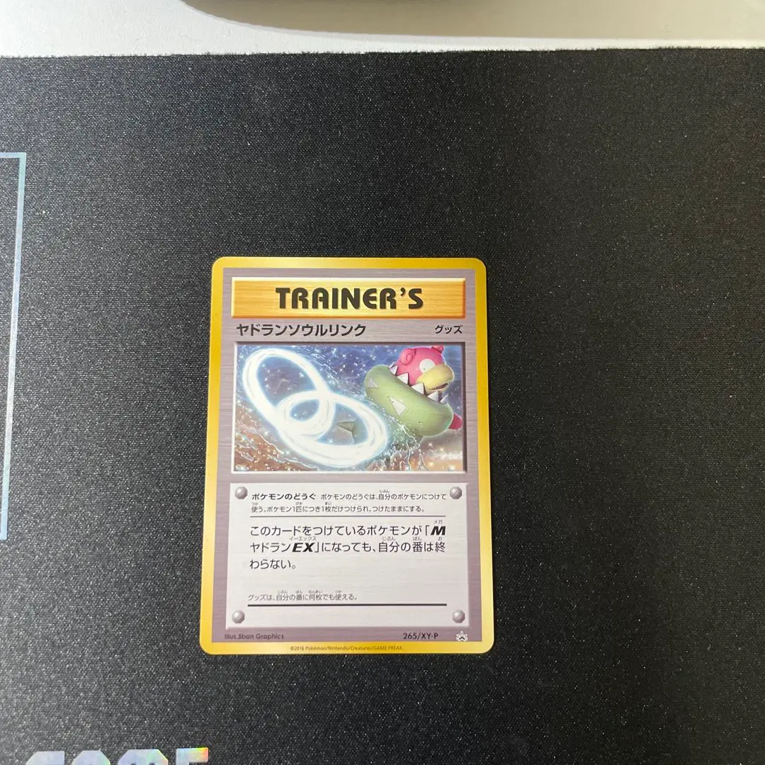 2026年最新】ヤドランソウルリンクの人気アイテム - メルカリ