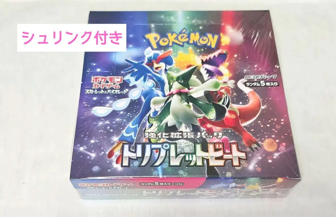 2026年最新】【完全未開封 トリプレットビート BOX】 ポケモンカード