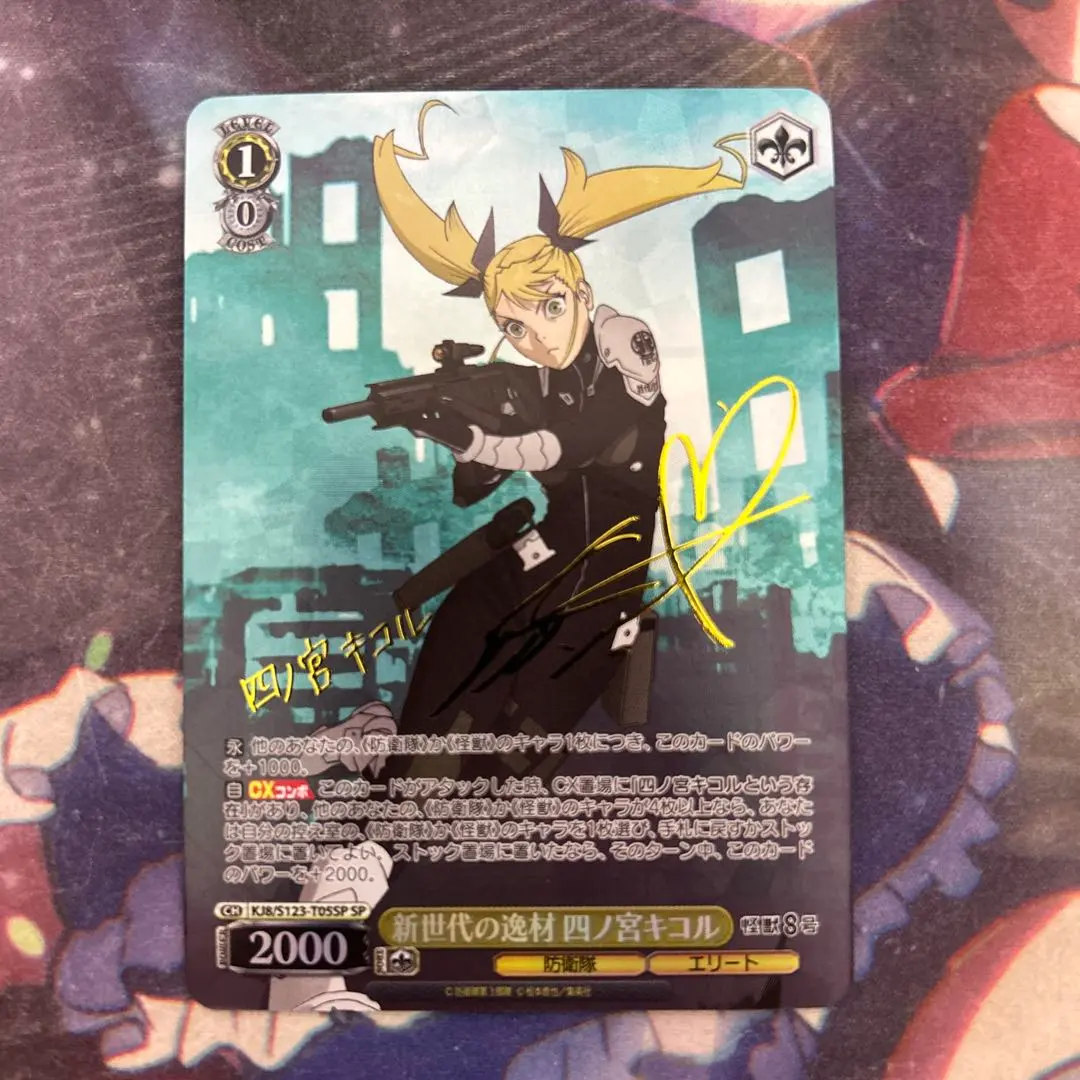 2026年最新】怪獣8号 ユニオンアリーナ サインの人気アイテム - メルカリ