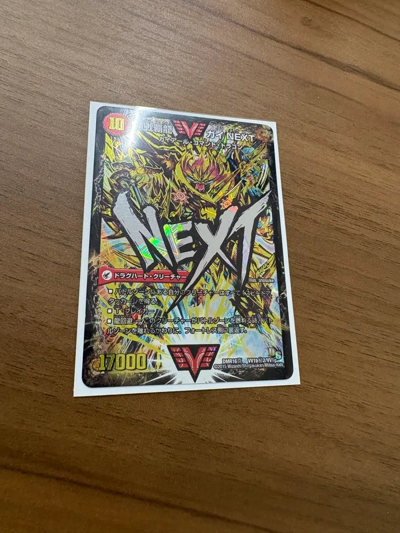 2026年最新】ガイNEXT シークレットの人気アイテム - メルカリ