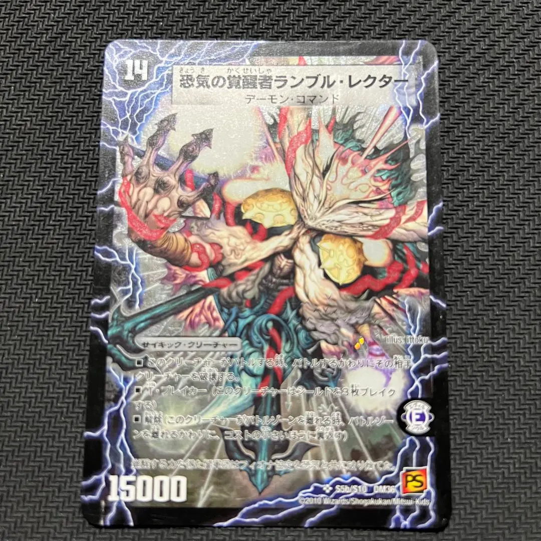 2026年最新】恐気の覚醒者ランブル・レクターの人気アイテム - メルカリ