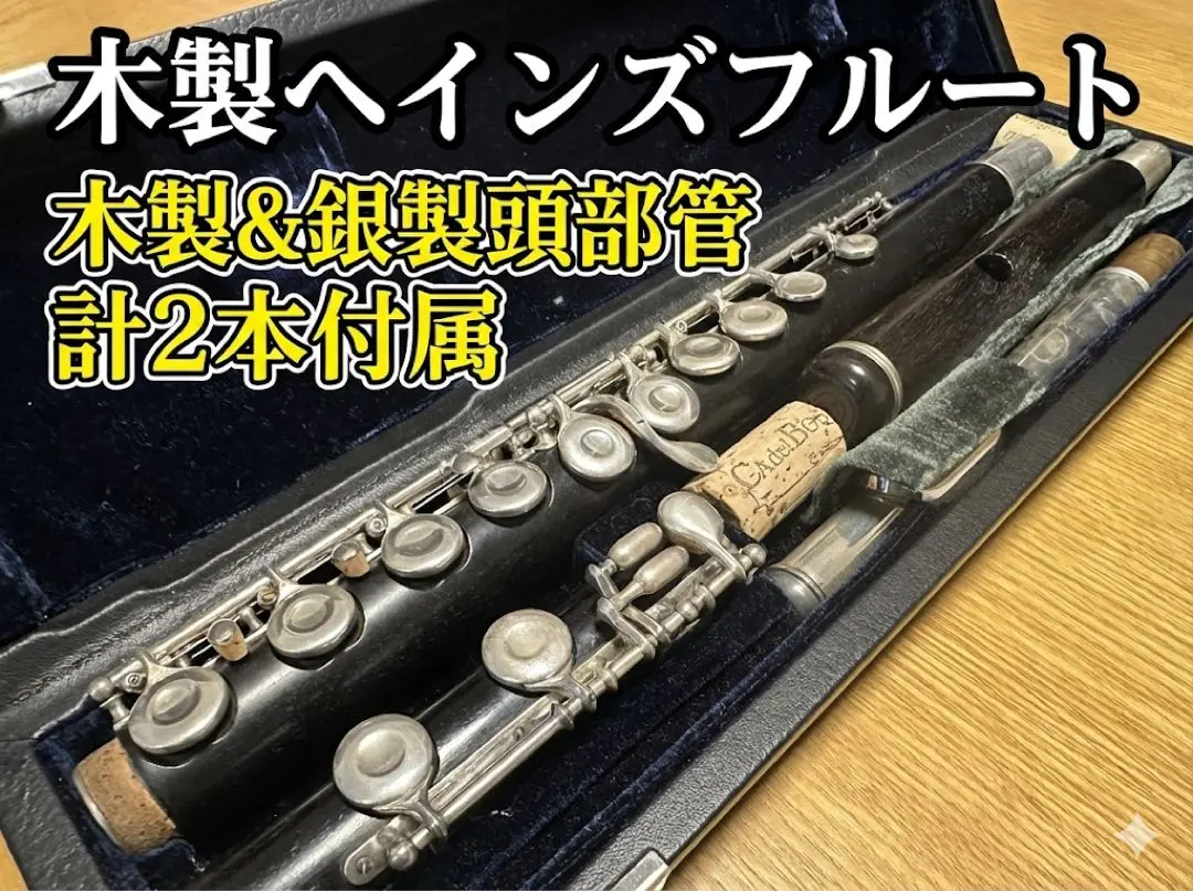 2026年最新】ピッコロ 楽器 頭部管の人気アイテム - メルカリ