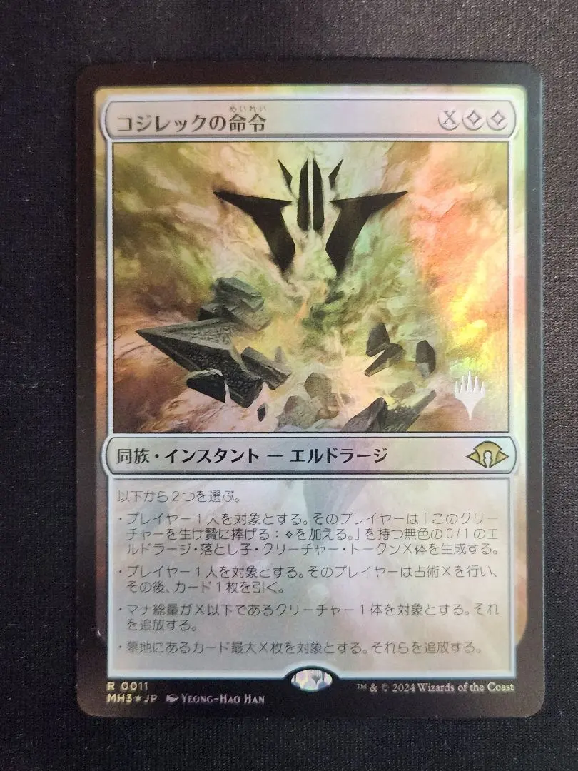 2026年最新】コジレックの命令の人気アイテム - メルカリ