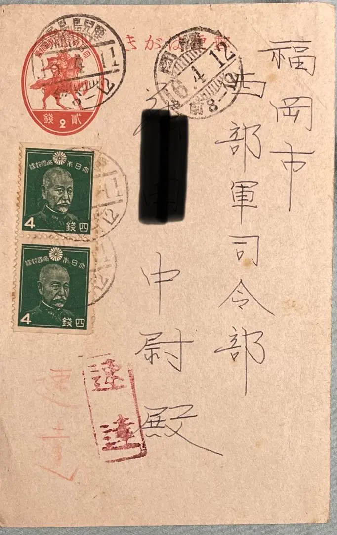 2026年最新】東郷平八郎 切手の人気アイテム - メルカリ