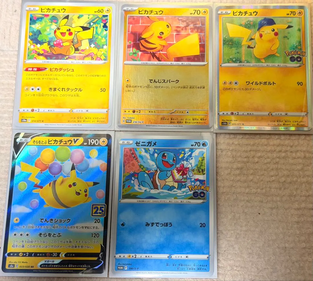 2026年最新】ピカチュウ ワイルドボルト プロモの人気アイテム - メルカリ