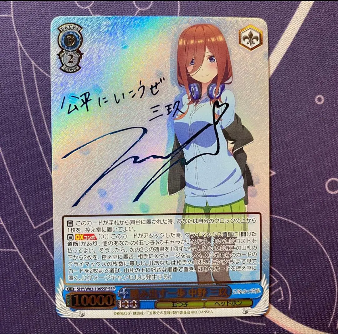 2026年最新】踏み出す一歩 中野三玖の人気アイテム - メルカリ