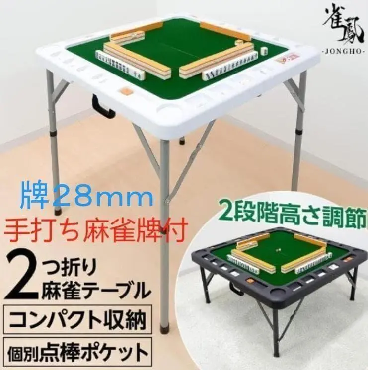 2026年最新】全自動麻雀卓 スリムの人気アイテム - メルカリ