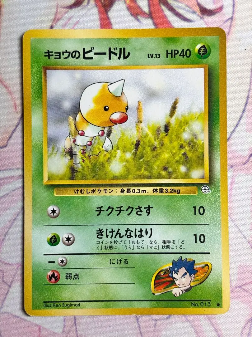 2026年最新】キョウのビードルの人気アイテム - メルカリ