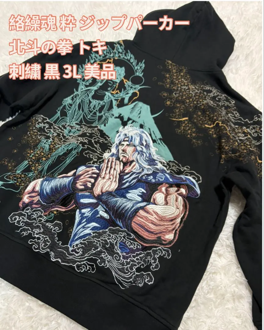2026年最新】絡繰魂 × 北斗の拳の人気アイテム - メルカリ