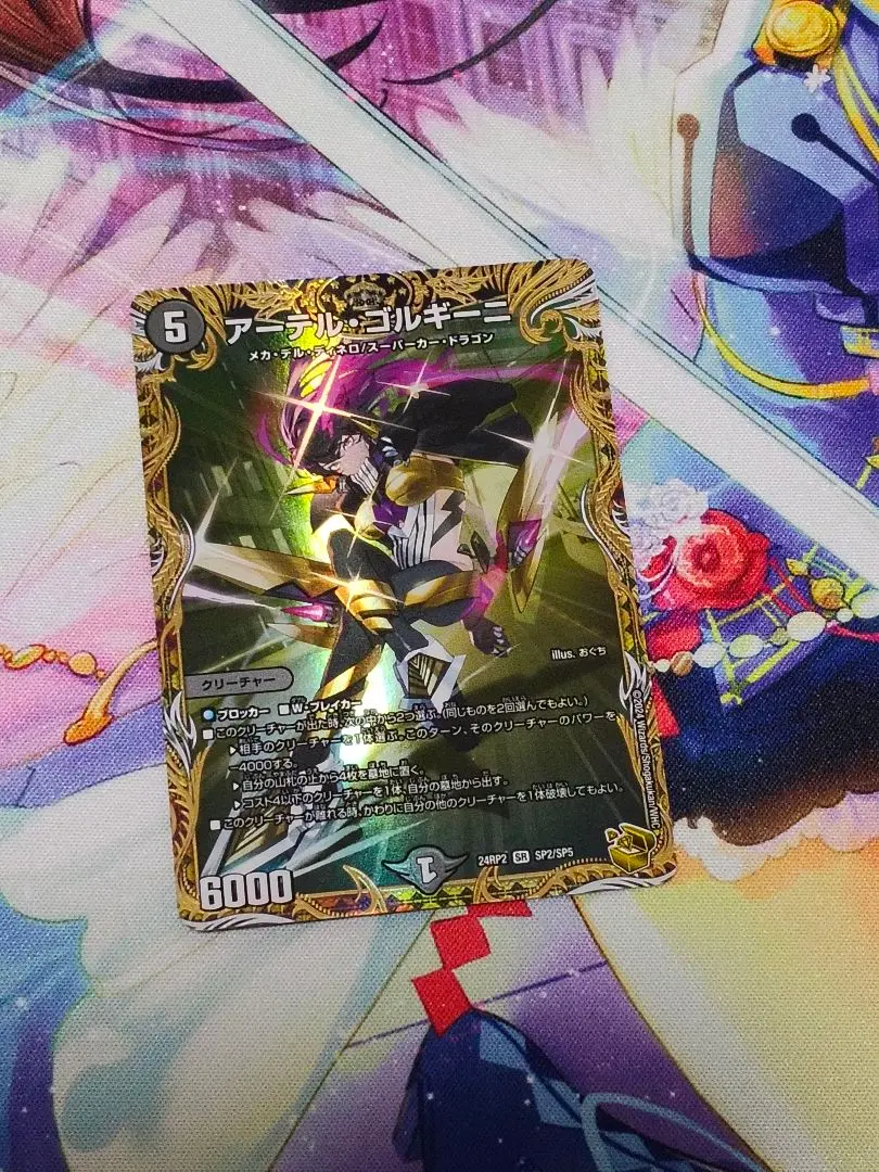 2026年最新】アーテル ゴルギーニ 金の人気アイテム - メルカリ