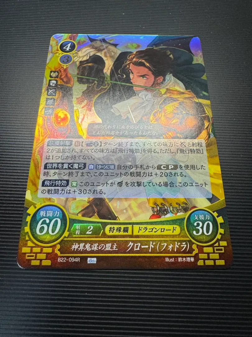 2026年最新】ファイアーエムブレムサイファ ディミトリの人気アイテム