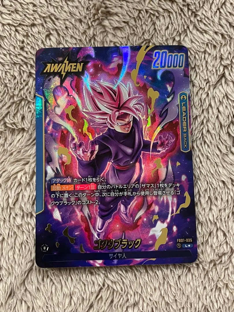 2026年最新】ゴクウブラック リーダーパラレルの人気アイテム - メルカリ