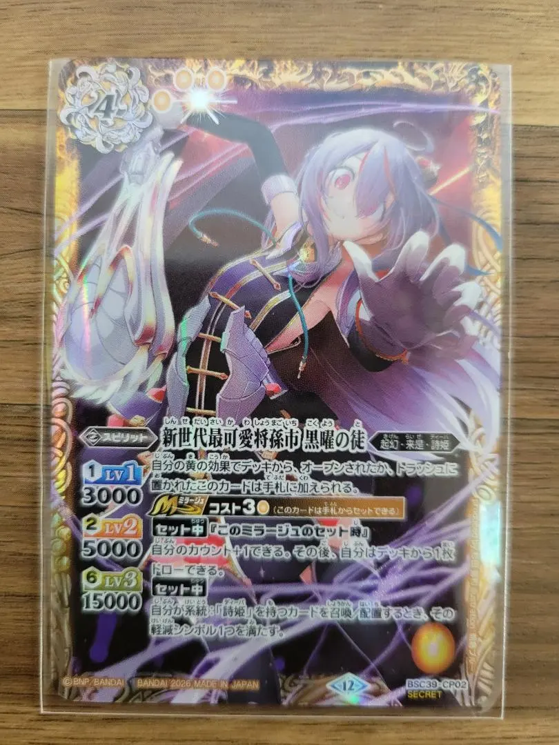 2026年最新】新世代最可愛将孫市 黒曜の徒の人気アイテム - メルカリ