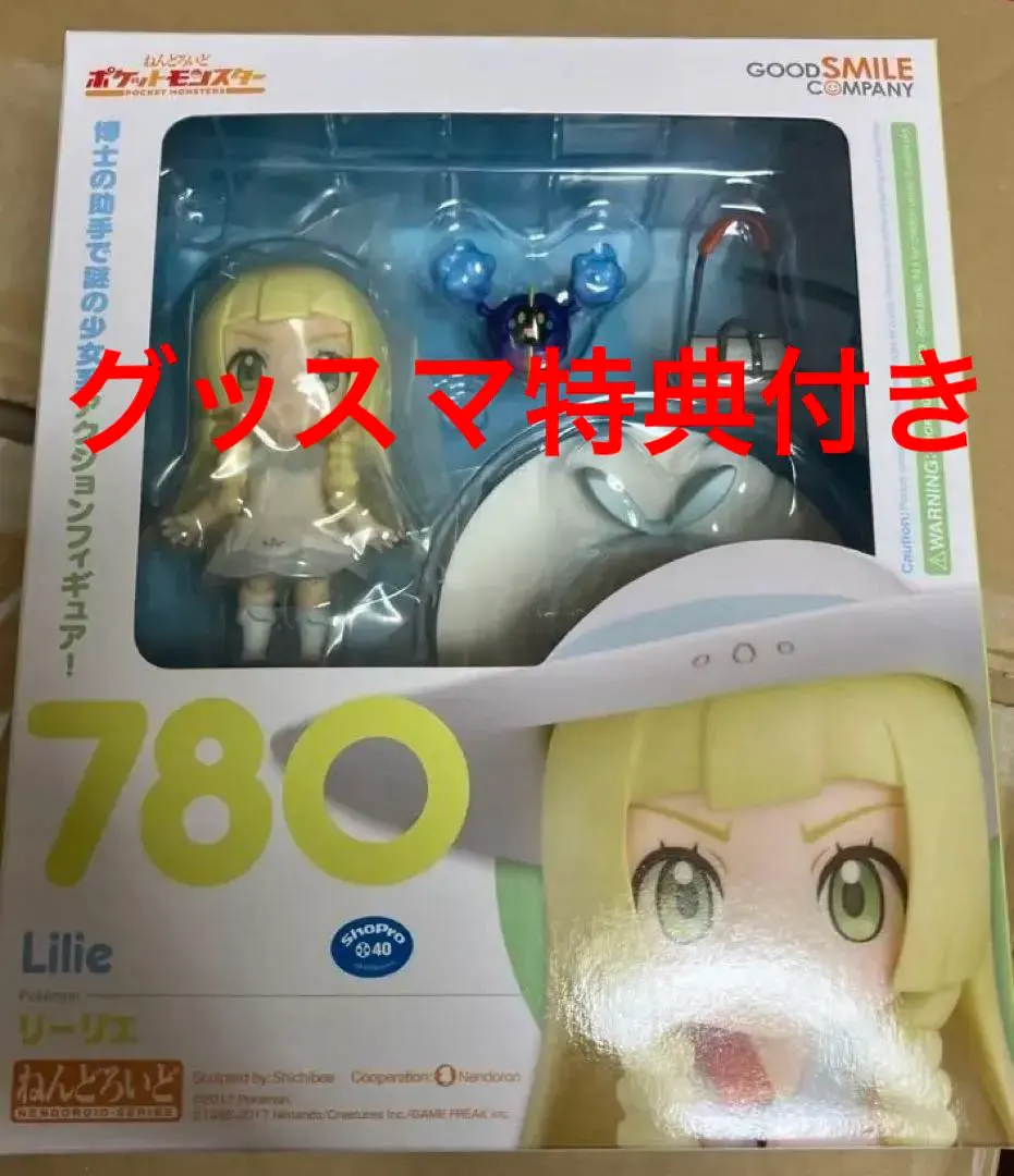 2026年最新】ねんどろいど リーリエの人気アイテム - メルカリ