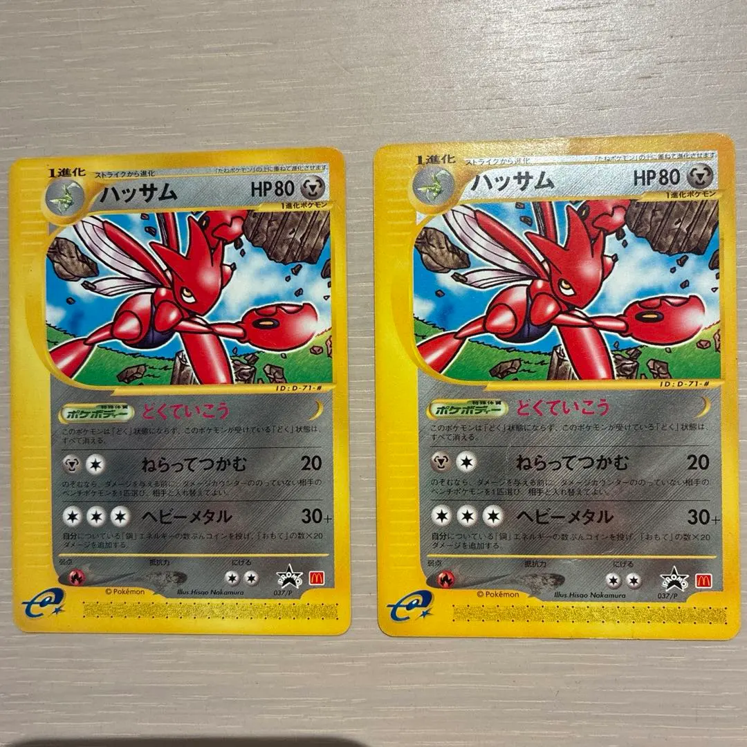 2026年最新】ポケモンカード ハッサム 037/P マクドナルドの人気