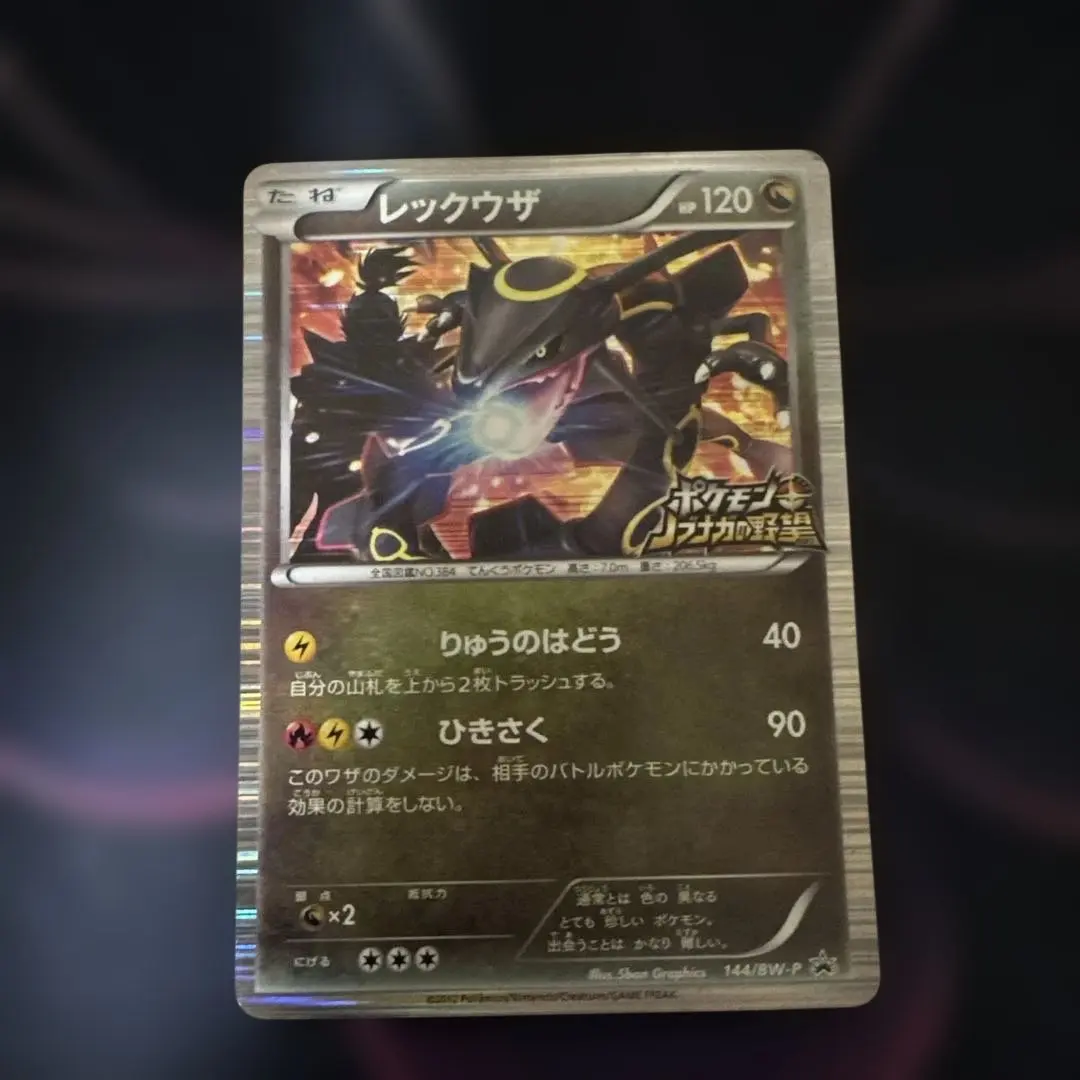 2026年最新】レックウザgx 色違いの人気アイテム - メルカリ