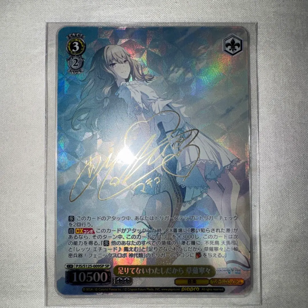 2026年最新】草薙寧々 サインの人気アイテム - メルカリ