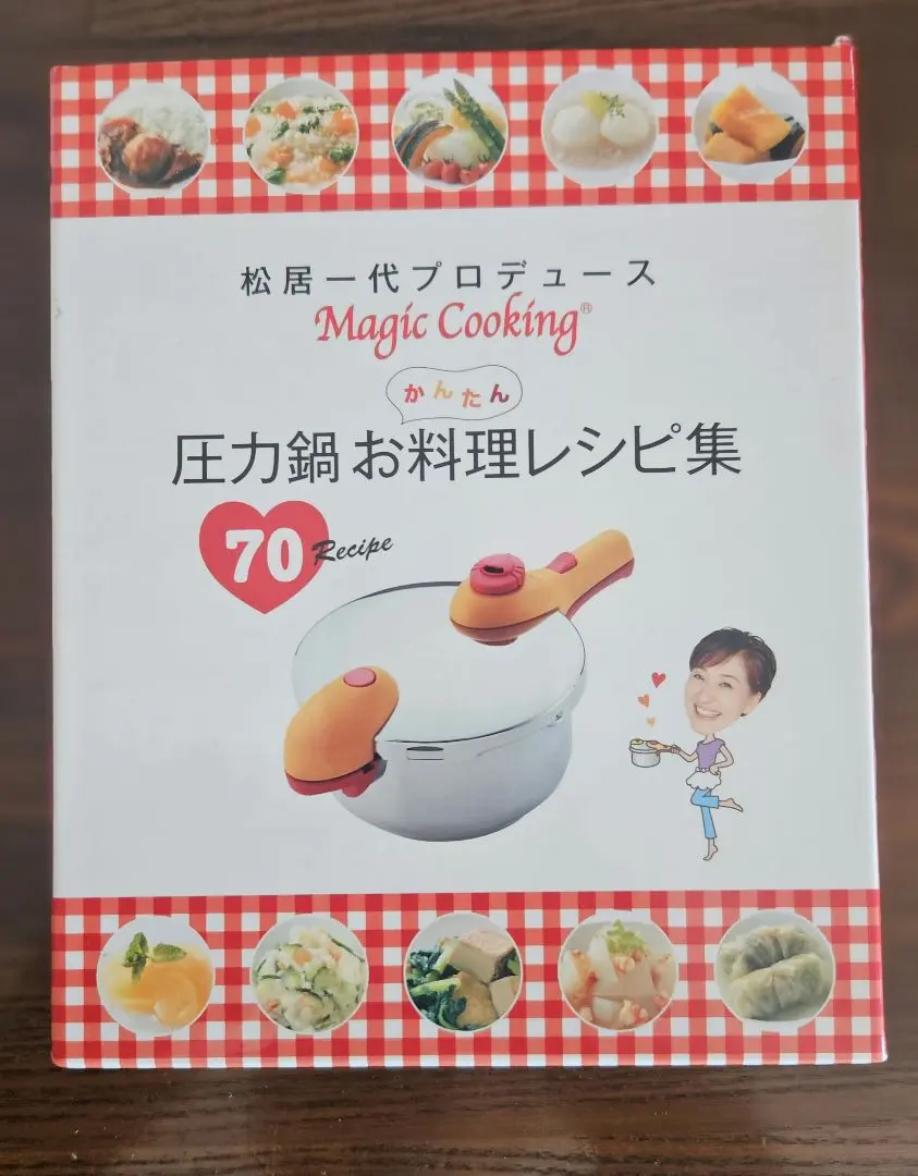 2026年最新】圧力鍋 マジッククッキングの人気アイテム - メルカリ
