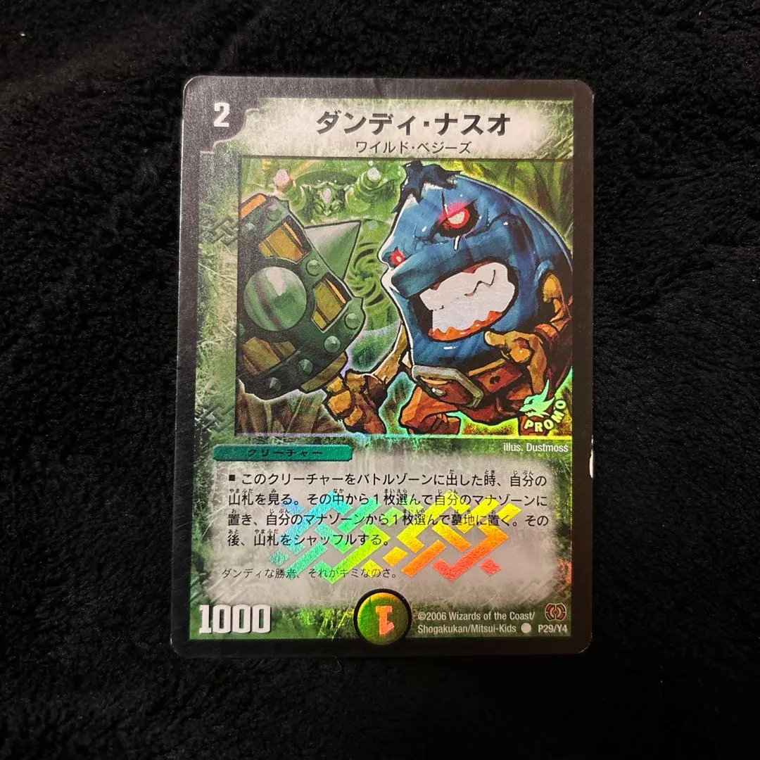 2026年最新】ダンディナスオ プロモの人気アイテム - メルカリ