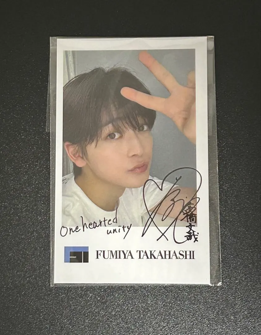 2026年最新】高橋文哉 サインの人気アイテム - メルカリ