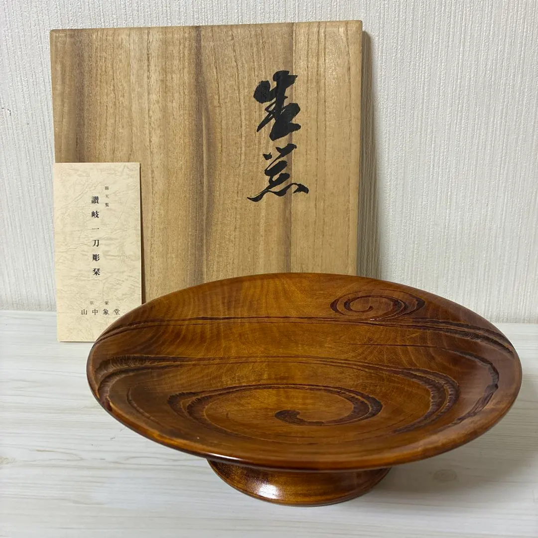 2026年最新】讃岐一刀彫 山中象堂の人気アイテム - メルカリ